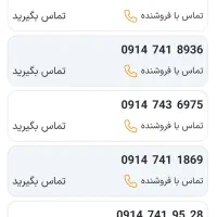 1364  741  0914|سیم‌کارت|یاسوج, |دیوار