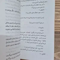 دو کتاب از آنا گاوالدا|کتاب و مجله ادبی|مشهد, سعد آباد|دیوار