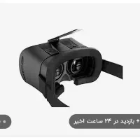 عینک واقیعت مجازیvr ب همراه باکس