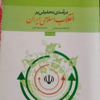 مجموعه کتب دروس عمومی دانشگاه|لوازم التحریر|شیراز, قدوسی غربی|دیوار