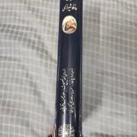 دیوان حافظ، بوستان و گلستان سعدی|کتاب و مجله ادبی|تهران, مطهری|دیوار