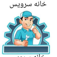 تعمیر لباسشویی ظرفشویی بوش آاگ ایندزیت الجی دوو