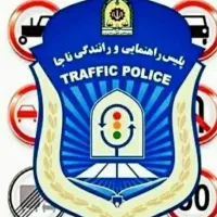 مشاوره جهت ثبت نام گواهینامه رانندگی