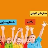 مربی فن بیان و‌نمایش خلاق