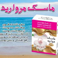 تولیدکننده ماسک صورت