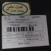 هود کن|هود|رباطکریم, رباطکریم|دیوار