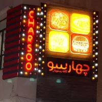 مجموعه تابلوسازی راویس|خدمات پیشه و مهارت|شیراز, شهرک گلستان شمالی|دیوار