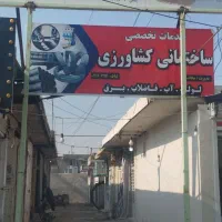 تاسیسات ساختمانی و کشاورزی سادات|خدمات پیشه و مهارت|رستم, |دیوار