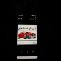 تصادفی ۲۰۷