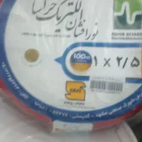 سیم برق افشان کد دار یک