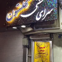 سفره-خانه-فروشی-133-متر