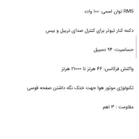 باند اصلی  GBL gto 939 با مشارکت Harman kardon|قطعات یدکی و لوازم جانبی|شیراز, شهرک والفجر|دیوار