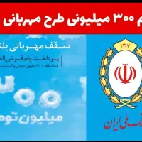 پرداخت وام فوری