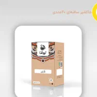 فروش گیاهان دارویی مشاوره علمی تضمینی|آرایشی، بهداشتی، درمانی|کرج, عظیمیه|دیوار