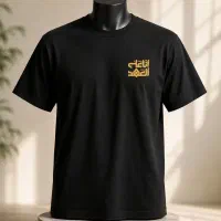 تی شرت محرم