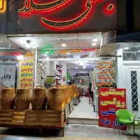 نیازمند یک نیرو اقا بستنی فروشی