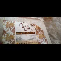 فر ش9 متری|فرش|قم, هفت تیر|دیوار