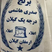 برنج محصول شمال طارم هاشمی پخش از تهران|خوردنی و آشامیدنی|تهران, فلاح|دیوار