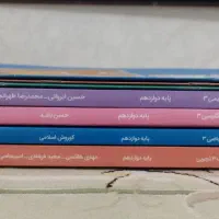 کتاب های کمک درسی ماجرای بیست خیلی سبز