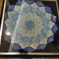 ظرف مسی
