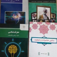 کتاب های درسی دانشگاه پیام نور