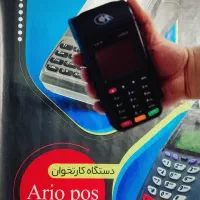 کارتخوان سیار شرکت آریوپوز میدان باهنر