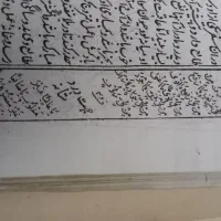 فال/سرکتاب/راهکارهای قرآنی