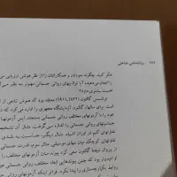 فروش کتاب روانشناسی|کتاب و مجله آموزشی|دیواندره, |دیوار