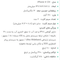 آیفون 16|موبایل|مشهد, هنرور|دیوار