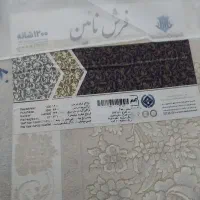 فرش|فرش|ساوه, |دیوار