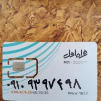 سیمکارت ۹۱۰