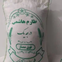 برنج طارم هاشمی