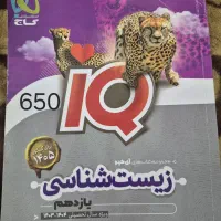 انواع کتاب تست زیست|کتاب و مجله آموزشی|تهران, افسریه جنوبی|دیوار