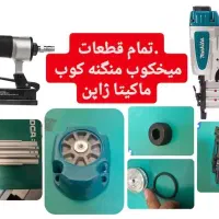 تیغه پیستون تیپو جیت فیک(سمبه)|ابزارآلات|تهران, شهرک شریفی|دیوار