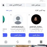 پیج اینستاگرام فروشی