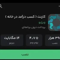 درآمد خانگی