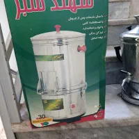 سبزی خوردکنی