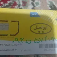 خط ایرانسل و همراه اول