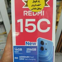 شیائومی ردمی 15Cحافظه 256رم16باطری6000