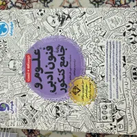 کتاب تست پایه دوازدهم علوم انسانی جدا هم میفروشیم