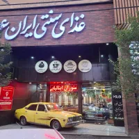 نیروی اقا در فست فود و یک نیروی سالن کار