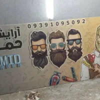 مرکز پوستر سه بعدی|مصالح و تجهیزات ساختمان|هشتگرد, شهرک ایران خودرو|دیوار