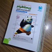 زیستگرام مهروماه ۱۴۰۲