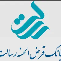 فروش امتیاز وام رسالت