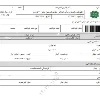 آموزش حسابداری کار مالیات اظهار نامه.در۳نقطه تهران|خدمات آموزشی|تهران, فلسطین (میدان انقلاب)|دیوار