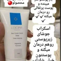 محصولات آرایشی بهداشتی لدورا|آرایشی، بهداشتی، درمانی|دشتابی, |دیوار