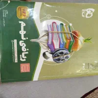 کتاب کمک آموزشی