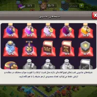 کلش تاون هال ۱۴|کنسول، بازی ویدئویی و آنلاین|ارومیه, |دیوار