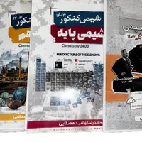 جزوه کلاس عمارلو، مصلایی، فکری ، واعظی|کتاب و مجله آموزشی|تهران, عباس‌آباد|دیوار