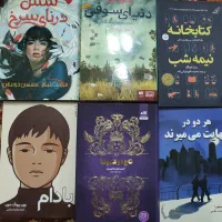 کتاب رمان قیمت مناسب